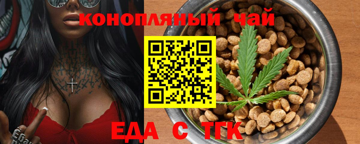 Ноябрьск  Печенье с ТГК конопля  Вход с VPN 