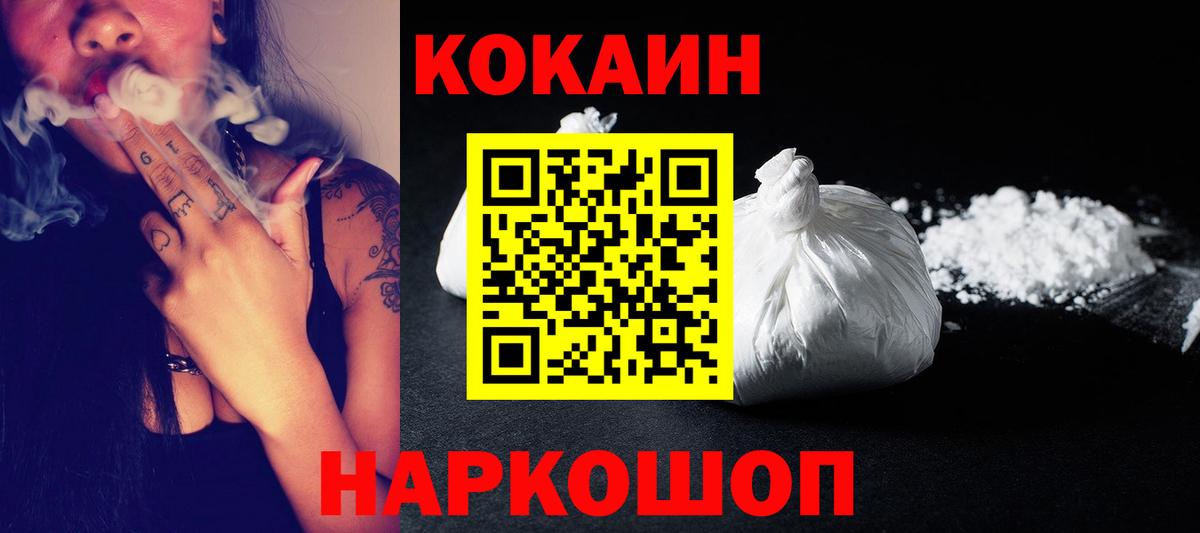 COCAIN  Кокаин 99%  Вход с VPN  Ноябрьск  COCAIN Перу 