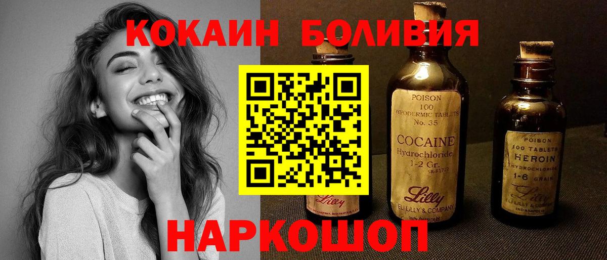 Кокаин Fish Scale Ноябрьск