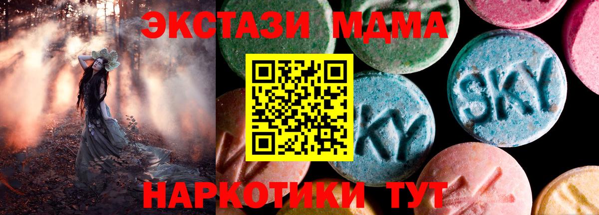 Ноябрьск  блэк спрут ТОР  Вход с VPN  ЭКСТАЗИ TESLA  ЭКСТАЗИ 250 мг 