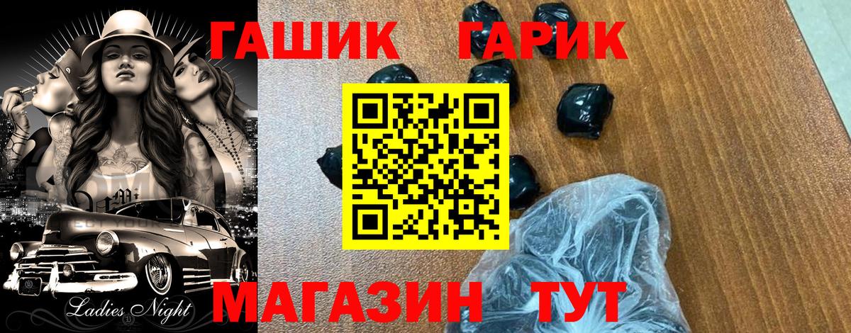 Ноябрьск  ГАШИШ hashish  ГАШ AMNESIA HAZE  Вход с VPN 