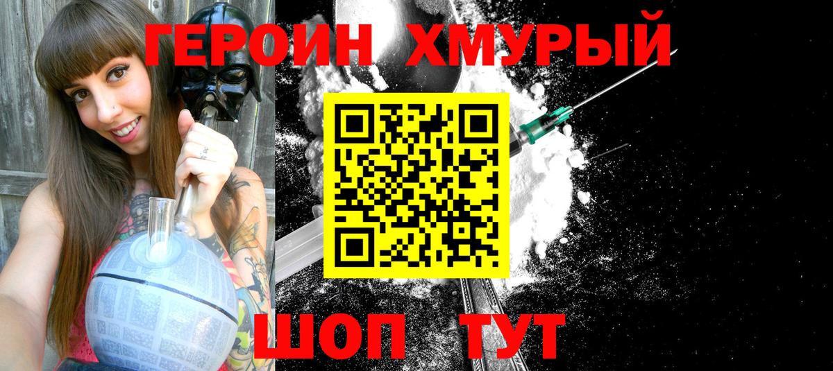 Ноябрьск  Героин VHQ  Вход с VPN 