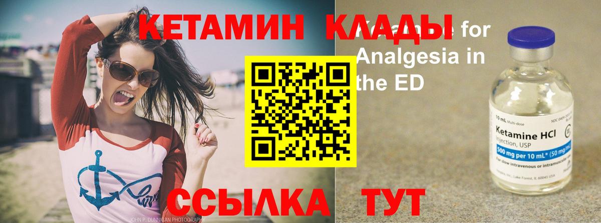 КЕТАМИН ketamine  Вход с VPN  КЕТАМИН ketamine  Ноябрьск 