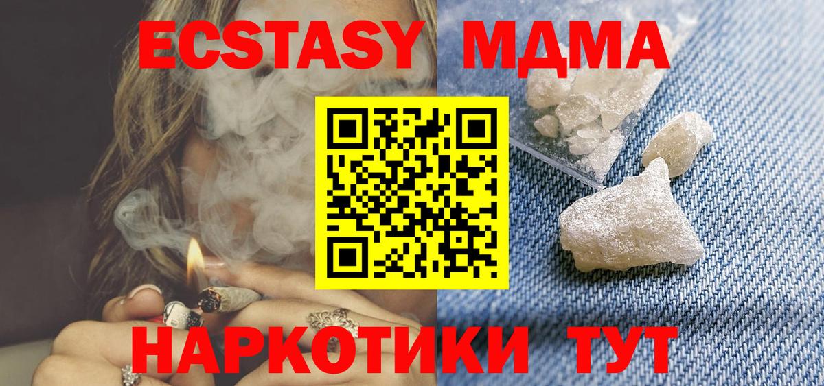 МДМА VHQ Ноябрьск