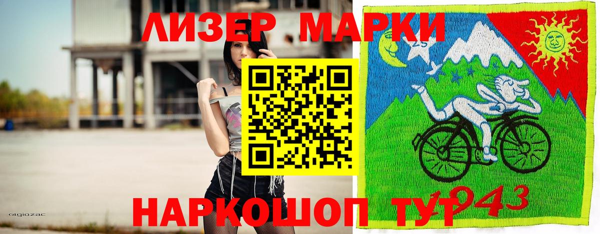 Марки 25I-NBOMe 1,5мг Ноябрьск