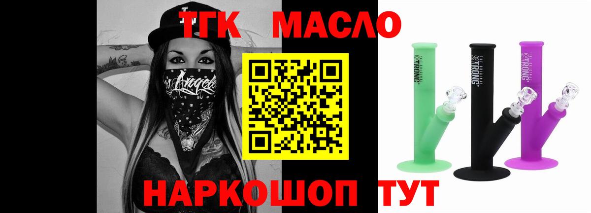 Ноябрьск  Дистиллят ТГК вейп  Дистиллят ТГК жижа  Вход с VPN 